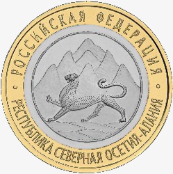 Памятная монета 10 рублей Северная Осетия 2013 года серии Российская Федерация