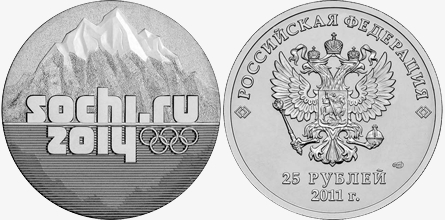 Юбилейная монета 25 рублей 2011 года "Эмблема зимних Олимпийских игр в Сочи 2014 года"