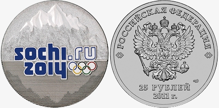 Юбилейная монета 25 рублей 2011 года "Цветная эмблема зимних Олимпийских игр в Сочи 2014 года"