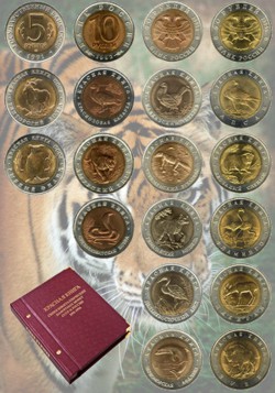 Юбилейные биметаллические монеты серии "Красная книга"