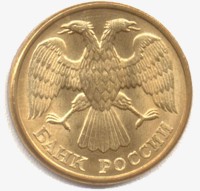 5 рублей 1992 аверс