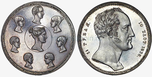 1,5 рубля/10 злотых 1836 года. Серебро.