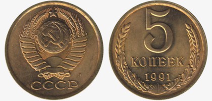 Медно-цинковые монеты