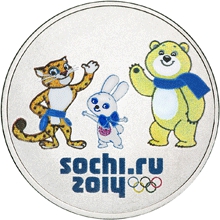 Оборотная сторона памятной монеты номиналом 25 рублей 2012 года, посвященной XXII Олимпийским зимним играм 2014 года в г. Сочи