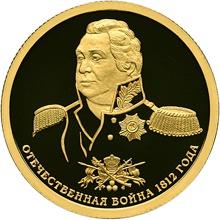 Оборотная сторона золотой памятной монеты номиналом 50 рублей исторической серии "200-летие победы России в Отечественной войне 1812 года"
