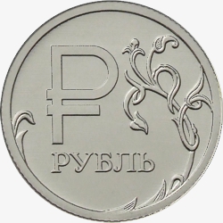 Оборотная сторона (реверс) монеты номиналом 1 рубль 2014 года "Графический символ рубля в виде знака"