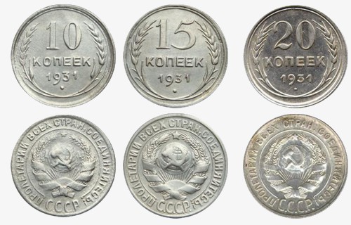 Редкие монеты СССР 1931