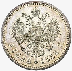 Лицевая сторона серебряной монеты номиналом 1 рубль 1888 года с модифицированным портретом императора