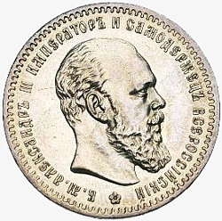 Оборотная сторона серебряной монеты номиналом 1 рубль 1888 года с модифицированным портретом императора