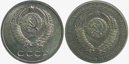 Лицевые стороны (аверсы) пробных монет 1953 года