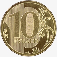 10 рублей 2009 года