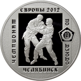 3 рубля 2012 года "Чемпионат Европы по дзюдо в г. Челябинске", оборотная сторона