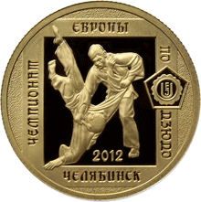 50 рублей 2012 года "Чемпионат Европы по дзюдо в г. Челябинске", оборотная сторона