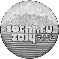 Оборотная сторона памятной монеты номиналом 25 рублей с изображением эмблемы XXII Олимпийских игр 2014 года в г. Сочи на фоне гор