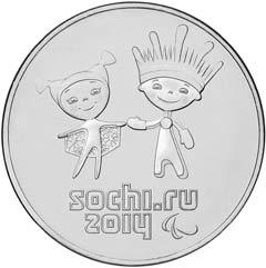 Оборотная сторона памятной монеты номиналом 25 рублей с изображением двух талисманов и логотипа XI Паралимпийских игр 2014 года в г. Сочи