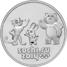 Памятная монета 25 рублей Сочи-2014 Эмблема реверс