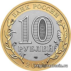 Лицевая сторона (аверс) памятных монет 10 рублей 2015 года серии "70 лет Победы в ВОВ"