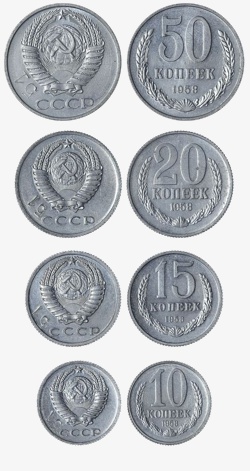Набор №2 Пробные монеты СССР 1958 года