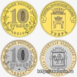 Новые памятные монеты Банка России из недрагоценных металлов