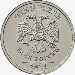 Лицевая сторона (аверс) монеты номиналом 1 рубль 2014 года "Графический символ рубля в виде знака"
