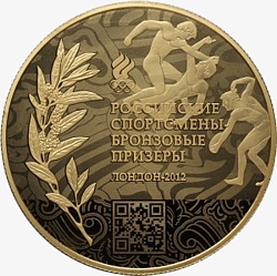 Оборотная сторона (реверс) памятной монеты номиналом 10 рублей 2014 года "Российские спортсмены - чемпионы и призеры Олимпиады 2012 года в Лондоне"