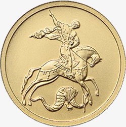 Оборотная сторона золотой инвестиционной монеты номиналом 50 рублей "Георгий Победоносец"