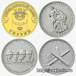 Новые памятные монеты Банка России из недрагоценных металлов номиналами 5 и 10 рублей