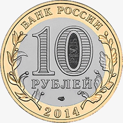 Лицевая сторона новой памятной монеты номиналом 10 рублей 2014 года "Ингушская Республика" серии "Российская Федерация"