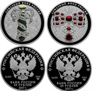 Монеты 25 рублей АФ