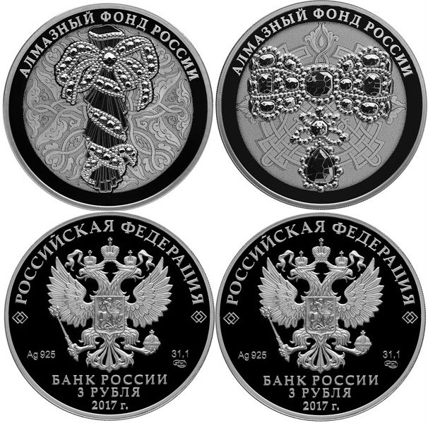 Монета 3 рубля алмазный фонд